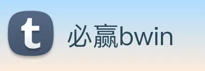 必赢bwin logo